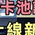 原神 5 2卡池調整 5 3上線新時裝 新地圖確認