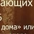 Песня Трава у дома или Земля в иллюминаторе Земляне В Мигуля как играть просто