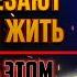 Умершие не исчезают они живы Биохимик Ян Стивенсон о Жизни После и Душе