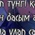 Sadraddin Uige Сөзі Текст