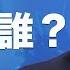 張文宏再次点炮 發表揭示Omicron真相的報告掀起大風波 被認為已捲入習李鬥 每日頭條