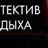 Гилберт Честертон ВОСКРЕСЕНЬЕ отца Брауна Лучшие Аудиокниги онлайн Игорь Швецов