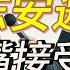 王志安大度邀请王歪嘴接受采访 王亚军会接受吗 另 王局申请日本国籍能否获批