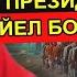 КӨРІПКЕЛ КАЖЕТТА АХМЕТЖАНОВА ӘЙЕЛ БАСШЫ БИЛІККЕ КЕЛЕТІНІН ҚАТЕРЛІ ІСІКТІҢ ЕМІ НЕ ЕКЕНІН АЙТТЫ