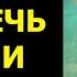 Мощная МАНТРА на УДАЧУ 100 РЕЗУЛЬТАТ Мантра ВИШНУ для привлечения УДАЧИ УСПЕХА и ВЕЗЕНИЯ