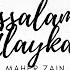 Maher Zain Assalamu Alayka Lyric Video English Version