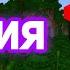 МОЛНИЯ ДИМА БИЛАН ПОЁТ ПОПУГАЙ MINECRAFT МУЗЫКА