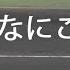 足立佳奈 なにこの速さ 12万5094人からのｼﾝﾃﾞﾚﾗｶﾞｰﾙ 甲子園どよめかす 阪神 横浜DeNA戦 甲子園始球式 2018年5月3日甲子園球場