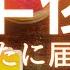 涙 １年後のあなたからのメッセージ カードリーディング