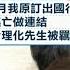 每日必看 陳佩琪嗆檢方 可出國變潛逃 名嘴爆致電橘子諷檢縱放 20250105