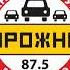 Начало часа и Дорожная хроника Дорожное Радио Санкт Петербург 87 5 FM 31 01 2023