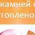 Фильм Сергея Серебрякова Влияние драгоценных камней на примере топленого масла