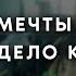 Айзек Азимов Мечты личное дело каждого Аудиокнига фантастика Читает Гарри Стил