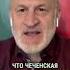 ПОКАЖИТЕ ЭТО РОССИЯНАМ Закаев Путин КАЖДЫЙ ДЕНЬ платит Чечне и Кадырову по МИЛЛИАРДУ РУБЛЕЙ