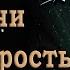 ТОП 50 притч на все случаи жизни Помогут Вам принимать правильные решения и действия Притчи