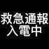 激レア 予告指令取り消し合成音声