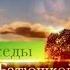 Протоиерей Димитрий Смирнов Беседы с батюшкой ТК Союз 1 апреля 2018 г