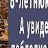 Егерь нашел 8 летнюю малышку в кустах Но увидел ее большой живот Счет шел на секунды