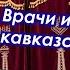 Еврейское счастье в Баку История ашкенази Азербайджана