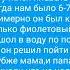 неожиданная любовь 3 часть я уже не знаю сколько частей будет т т