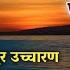 व द क सन ध य Vedicsandhya With Lyrics Easy For Beginners Sandhyamantra TheAryasamaj Sandya