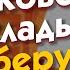 Что будет если банковские вклады отберут Посиделки наедине Ян Арт