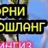 ЭРТАЛАБКИ ДУО ФАЙЗ БАРАКА РИЗҚ БОЙЛИК ЭШИКЛАРИ СИЗ УЧУН ОЧИЛАДИ ИН ШАА АЛЛОХ