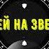 Встреча Аудиокнига Часть 6 220 дней на звездолёте трилогии Звездоплаватели Bookclub