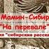 Аудиокнига Охота Приключения Сибирские рассказы 4 На перевале По просьбе слушателей рассказ