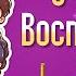 Поздравление с Днем Воспитателя и Дошкольного Работника День Воспитателя 2024