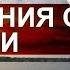 Неблагословенные Труды не полезны Как относиться с Родными и Родственниками Амвросий Оптинский Ч27