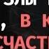 Не лезьте в мою жизнь Русский это значит думать на русском говорить на русском добро 2024shorts