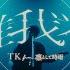 TK From Ling Tosite Sigure Tagatame TV Anime My Hero Academia 7th Season Opening Theme Song