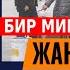 Жаны Мыйзам эми кандай болот Мигранттар билсин ТАРКАТЫНЫЗ