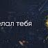 Илья Гусев Он страстно желал тебя 07 03 2021