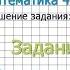 Страница 38 Задание 160 Математика 4 класс Моро Часть 1