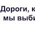 Рассказ О Генри Дороги которые мы выбираем аудиокнига с текстом