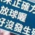 洗衣服一步驟搞錯20年 先放 後放 衣服恐現褪色斑點 中視新聞 20220418