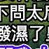 中秋宴會 文武百官共賞 皇上問小叔要什麼賞賜 儘管提 他愣了一下問有人要嗎 我手一抖 潑濕了皇上的衣袖 他轉頭問我 太后願否 我 恭敬不如從命 為人處世 生活經驗 情感故事 養老 退