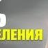 Дуа в Ночь Предопределения Ляйлятуль Кадр Хадис о Ночи предопределения Транскрипция и араб