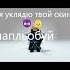 пов мои реки 24 7 Roblox жиза Videogamemusic Edit рек рекомендации Robloxedit хочуврек