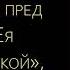 Тропарь Пресвятой Богородице пред иконой Ея Владимирской с текстом