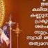 അയ യപ പഭക ത ഗ നങ ങൾ Ayyappa Bhakthigaanangal Vol 4 K J Yesudas Lord Ayyappa Devotional Songs