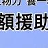 习近平6亿美元 买柬埔寨马路冠名权 阿尔巴尼亚说 你有的我也要有 帮蒙古建设 却引苏联大兵压境 军备全给越南 却调转枪口开战