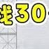 讓我找到20個漢字 算了沒啥難度 我直接給你找出30個吧