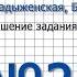 Задание 275 Русский язык 7 класс Ладыженская Баранов Тростенцова