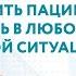 КАК ОБЕСПЕЧИТЬ ПАЦИЕНТУ С ССЗ СТАБИЛЬНОСТЬ В ЛЮБОЙ НЕСТАБИЛЬНОЙ СИТУАЦИИ