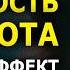 Сильнейший саблиминал для Стройности и Красоты Скрытые Аффирмации Стать красивой