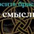 Браслеты для рук Как и на какой руке носить