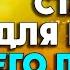 Молодой Анатолий не мог поверить в происходящее